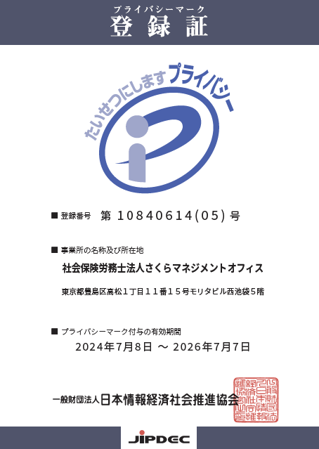Pマーク